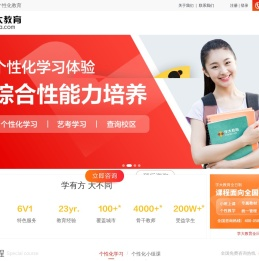 学大教育（官网）
