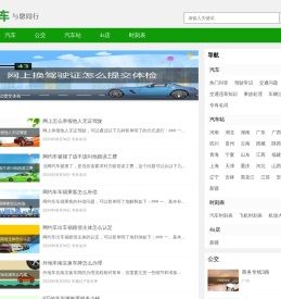 公交地铁线路图