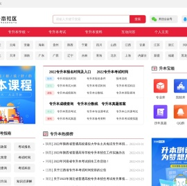 专升本社区