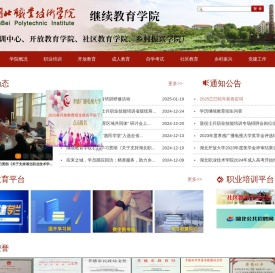 湖北职业技术学院