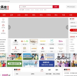 童装招商加盟