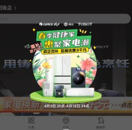 格力董明珠店