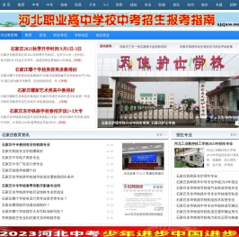 河北教育网