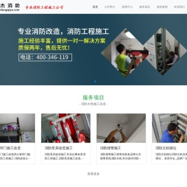 消防水电施工,消防水电安装,消防水电施工公司,消防水电改造