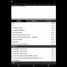 二师兄的狗窝