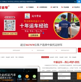 小轿车托运