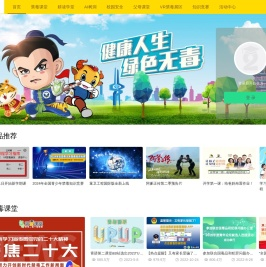 青骄第二课堂