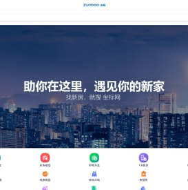 永康楼盘