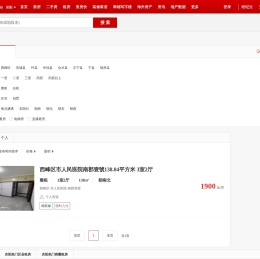 【庆阳租房网