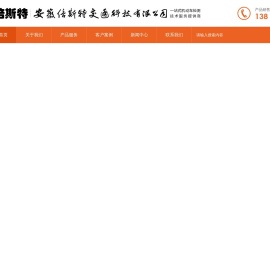 机动车环保检测线