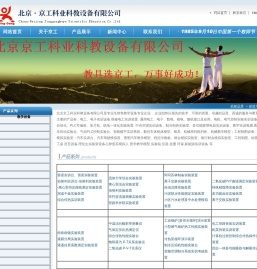教学设备