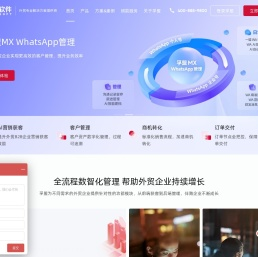 孚盟软件