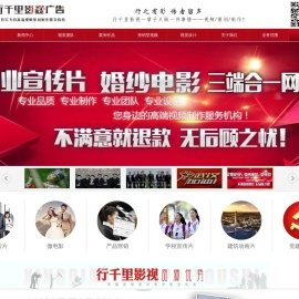 行千里影视,衡阳影视公司