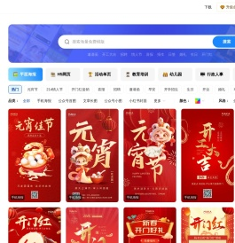 平面设计素材库