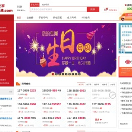 郑州手机号码在线选号