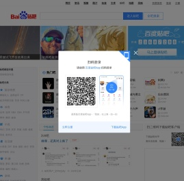 百度贴吧