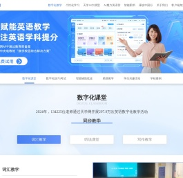 天学英语