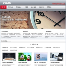 广州动画制作