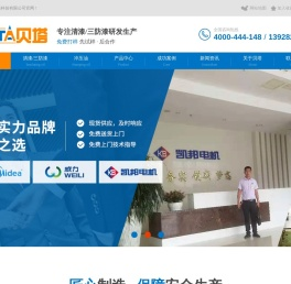 三防漆–水性三防漆–水性浸渍漆–贝塔三防漆厂家