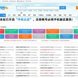 庄河便民网