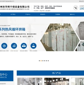 连续干燥生产线