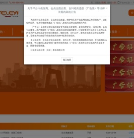 【建材网