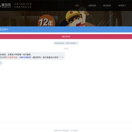 富马克全案工装设计