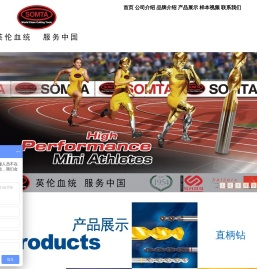 英国进口SOMTA内冷断屑钻头,麻花钻头,高速钢钻头