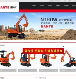 小型挖掘机