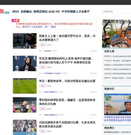 企业头条