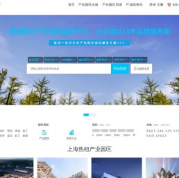 上海产业园区招商