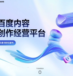好看创作平台