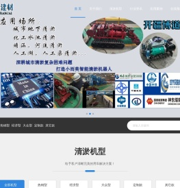 城镇管道清淤设备