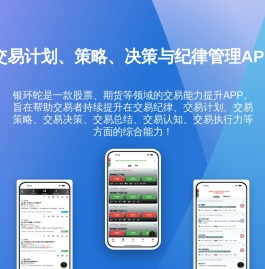 银环蛇交易控制