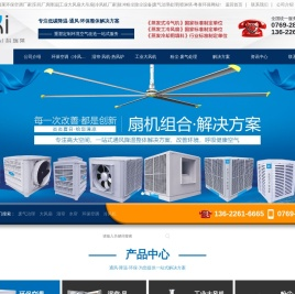 科瑞莱环保空调厂家