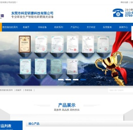 研磨抛光数控机