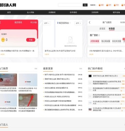 知名达人网
