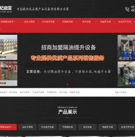 智能隔油提升一体化设备