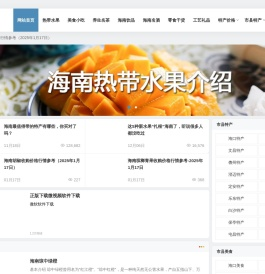 海南特产