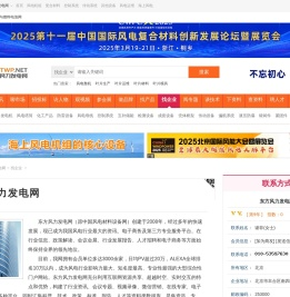 东方风力发电网