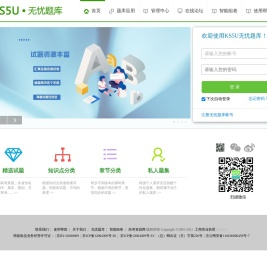 无忧题库网