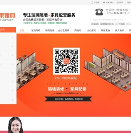 深圳玻璃隔断