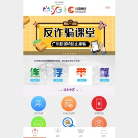 分享通信