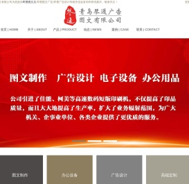 即墨图文店