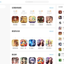 光环助手网页版