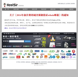 主机先生(HostSir)