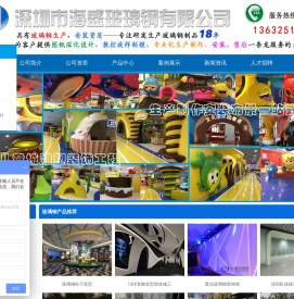 玻璃钢雕塑造型