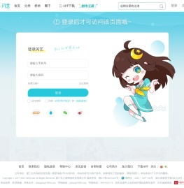 闪艺