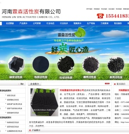 椰壳活性炭