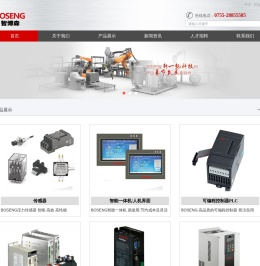 深圳市智博森自动化有限公司